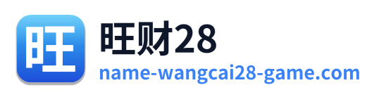 旺财28 Logo